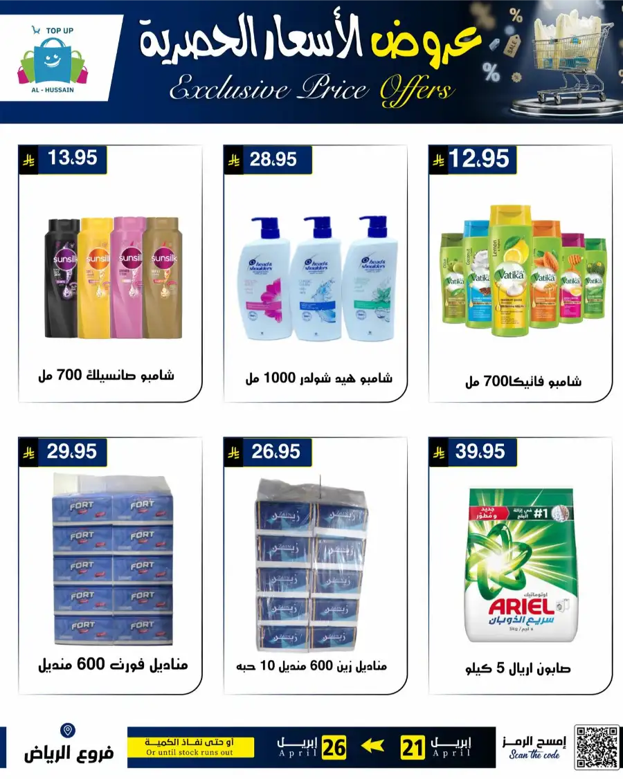Top Up Riyadh - Exclusive Price Offers April 2026 page 26