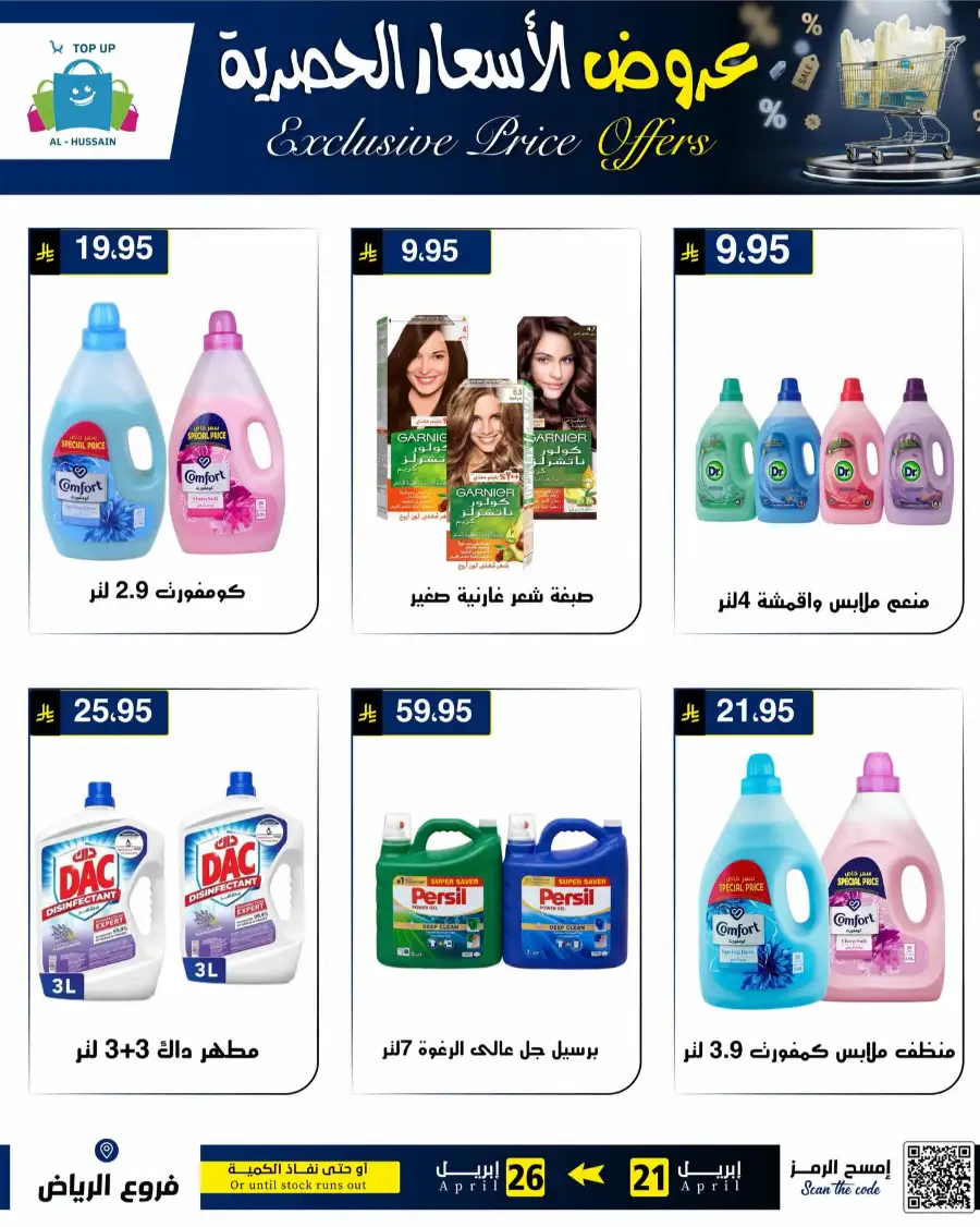 Top Up Riyadh - Exclusive Price Offers April 2026 page 27