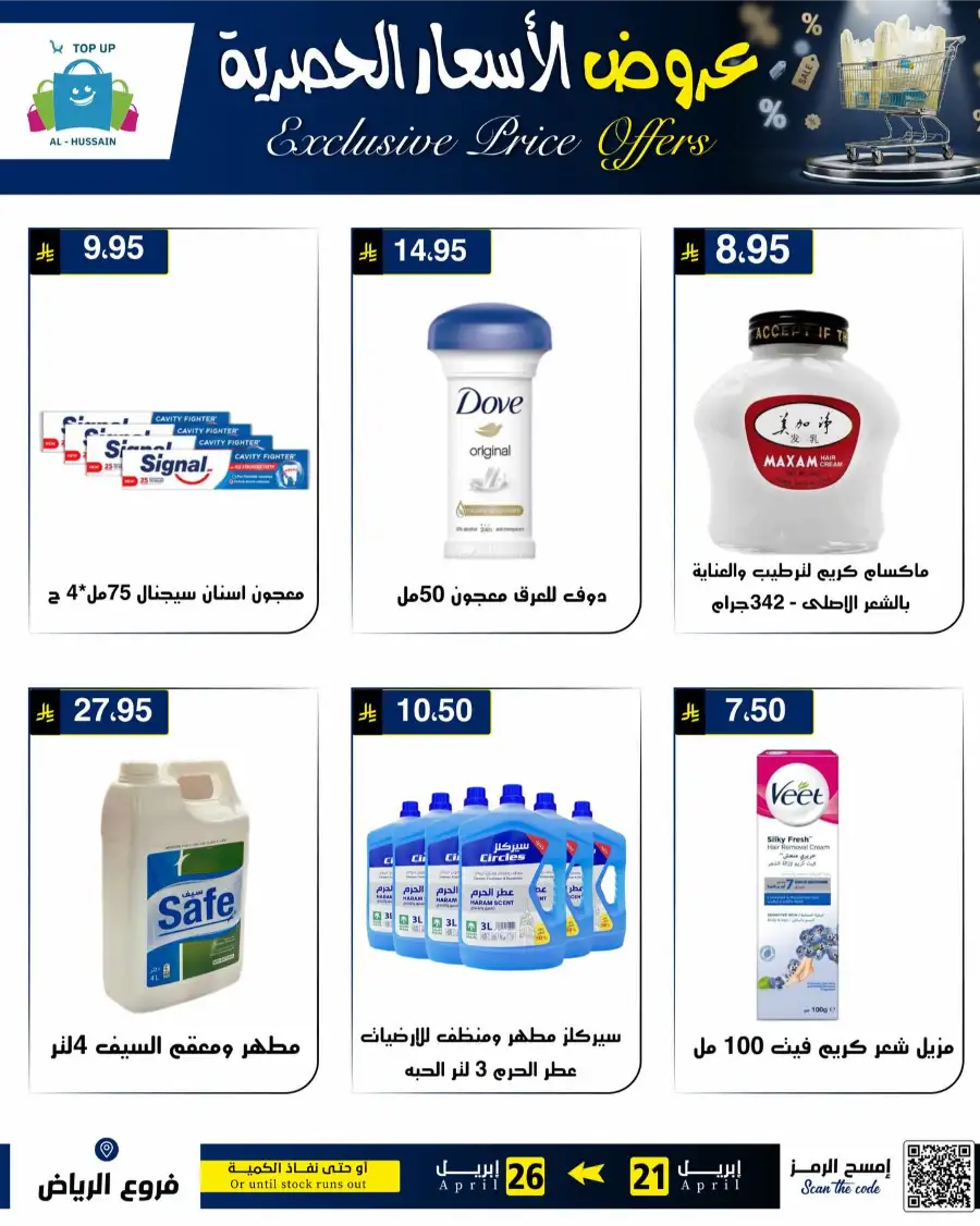 Top Up Riyadh - Exclusive Price Offers April 2026 page 28