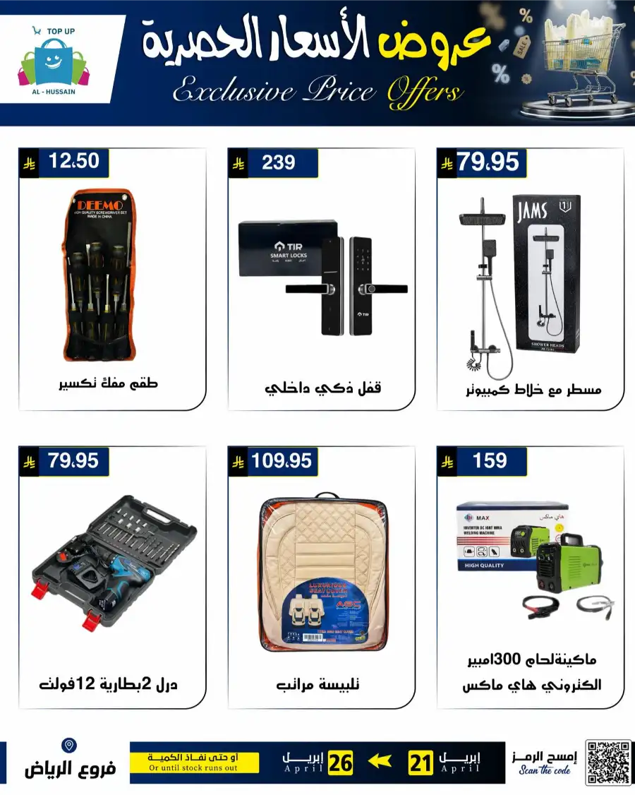 Top Up Riyadh - Exclusive Price Offers April 2026 page 3