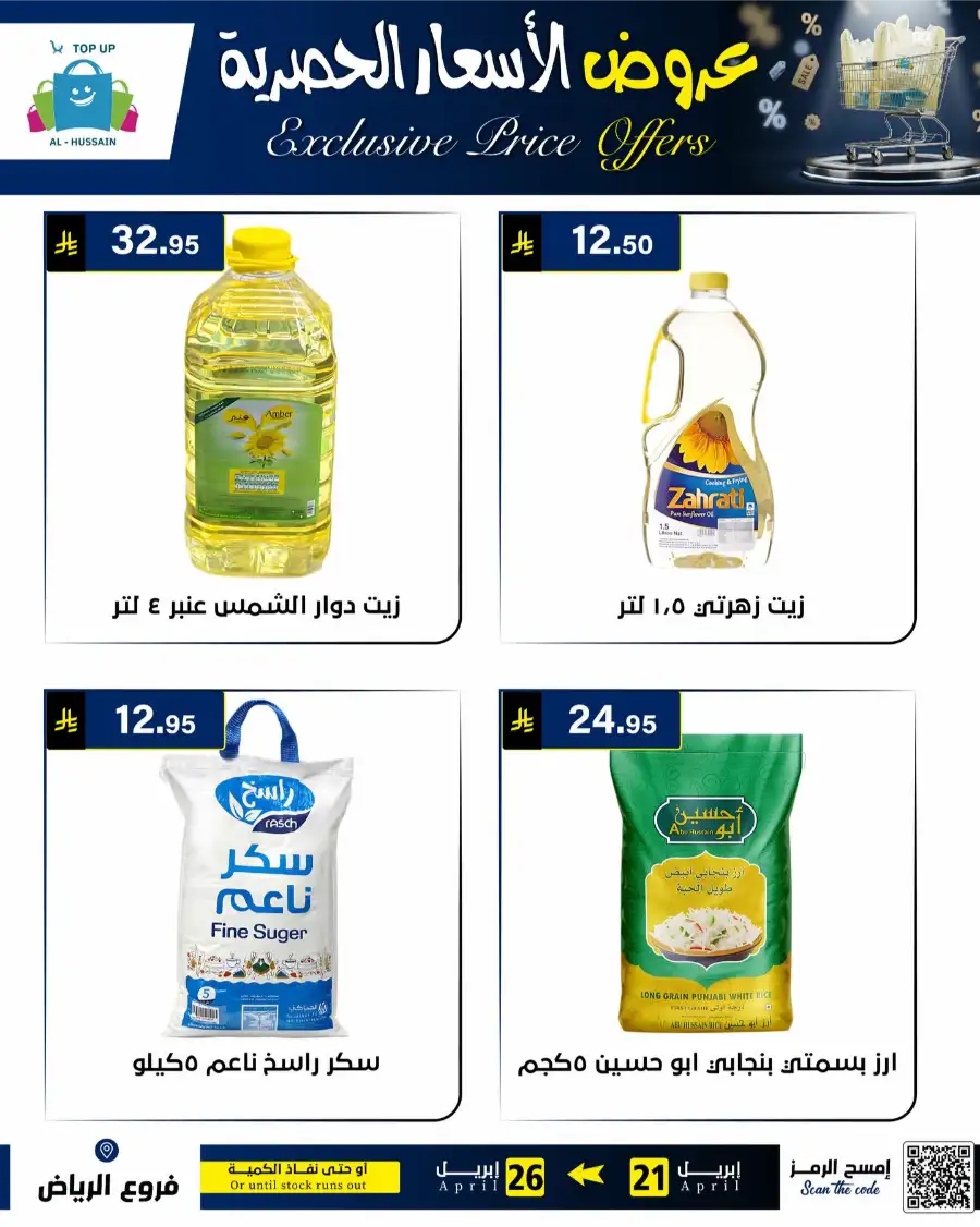 Top Up Riyadh - Exclusive Price Offers April 2026 page 31