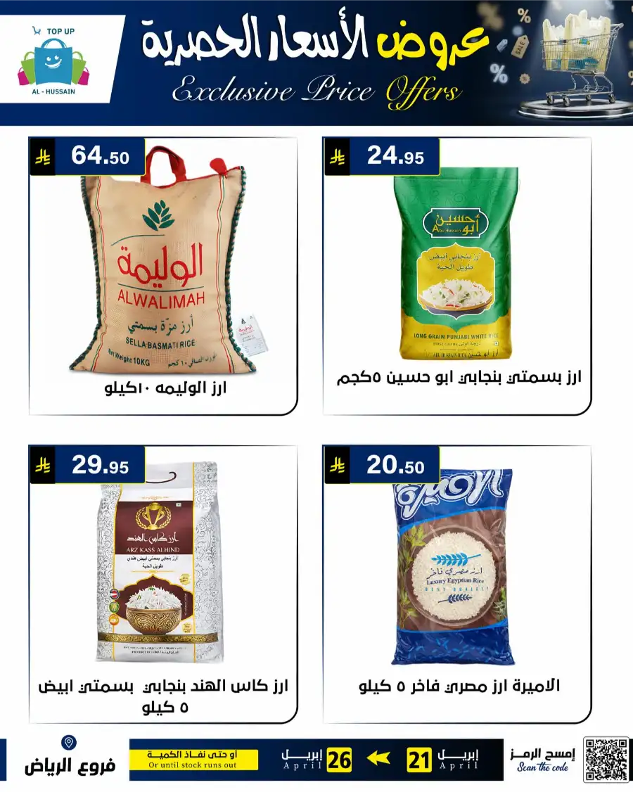 Top Up Riyadh - Exclusive Price Offers April 2026 page 33