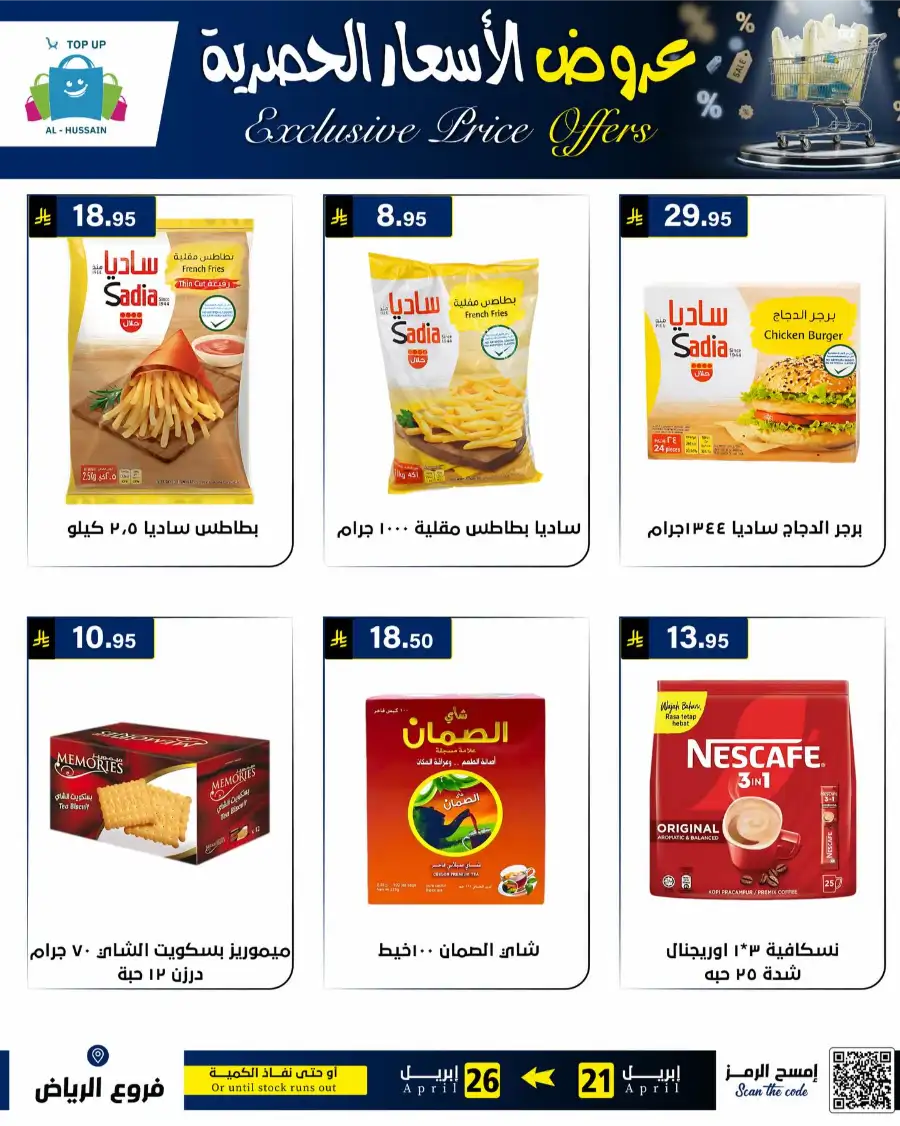 Top Up Riyadh - Exclusive Price Offers April 2026 page 35