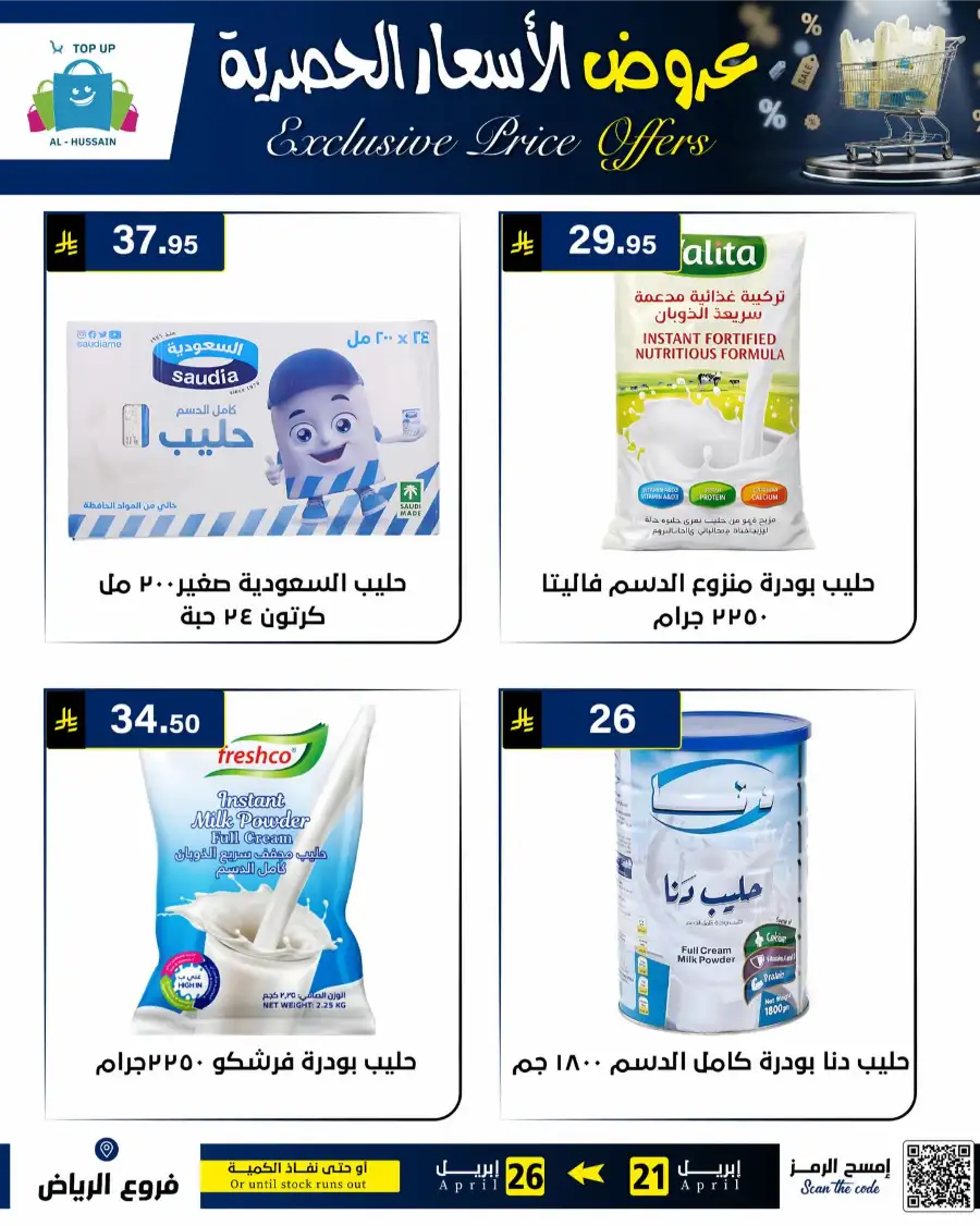 Top Up Riyadh - Exclusive Price Offers April 2026 page 36