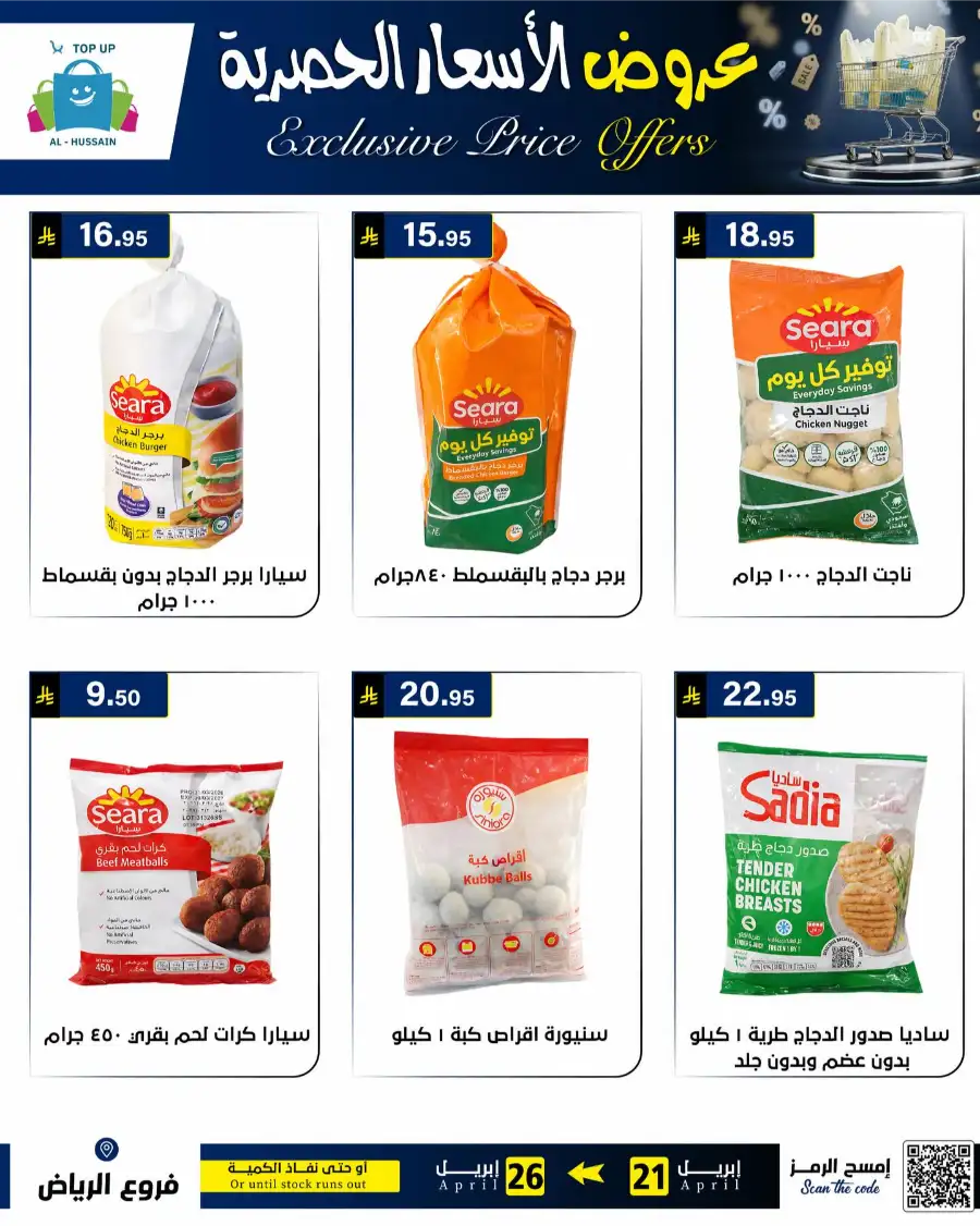 Top Up Riyadh - Exclusive Price Offers April 2026 page 37