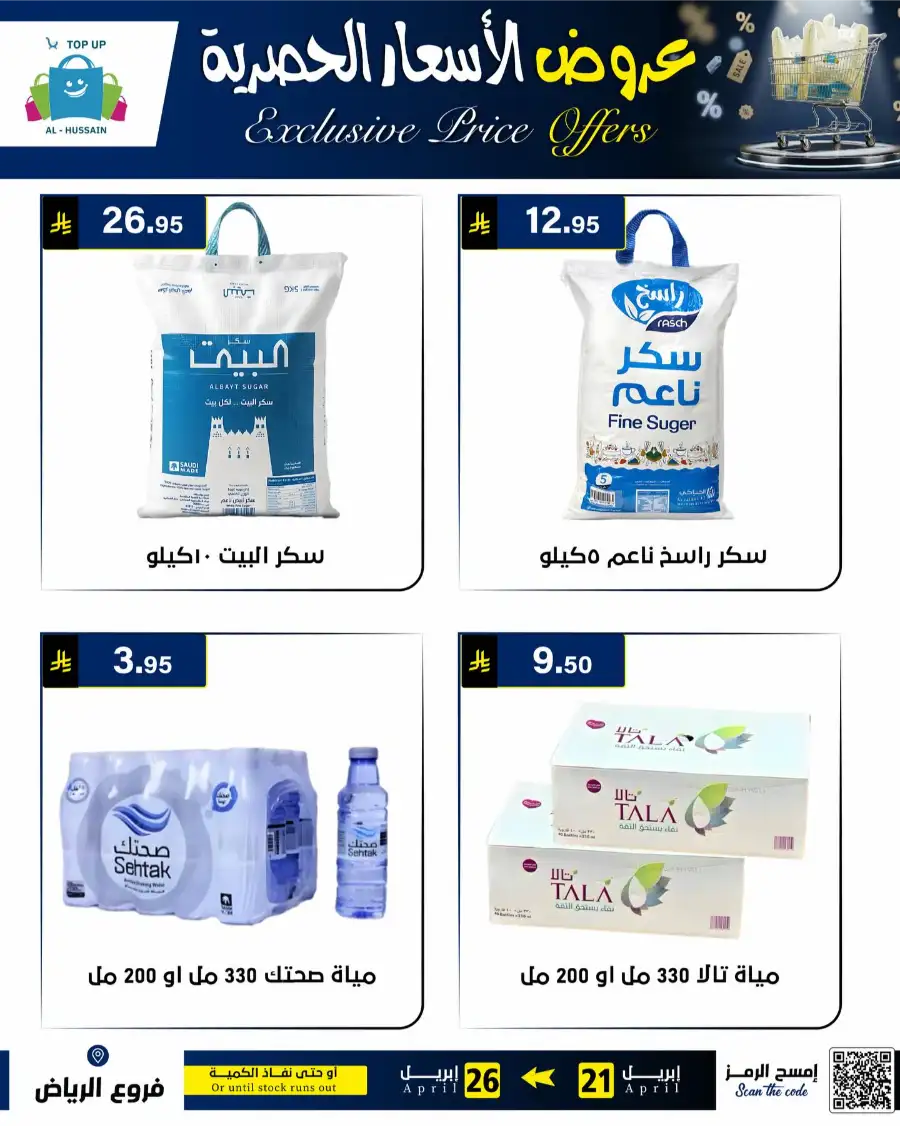 Top Up Riyadh - Exclusive Price Offers April 2026 page 38