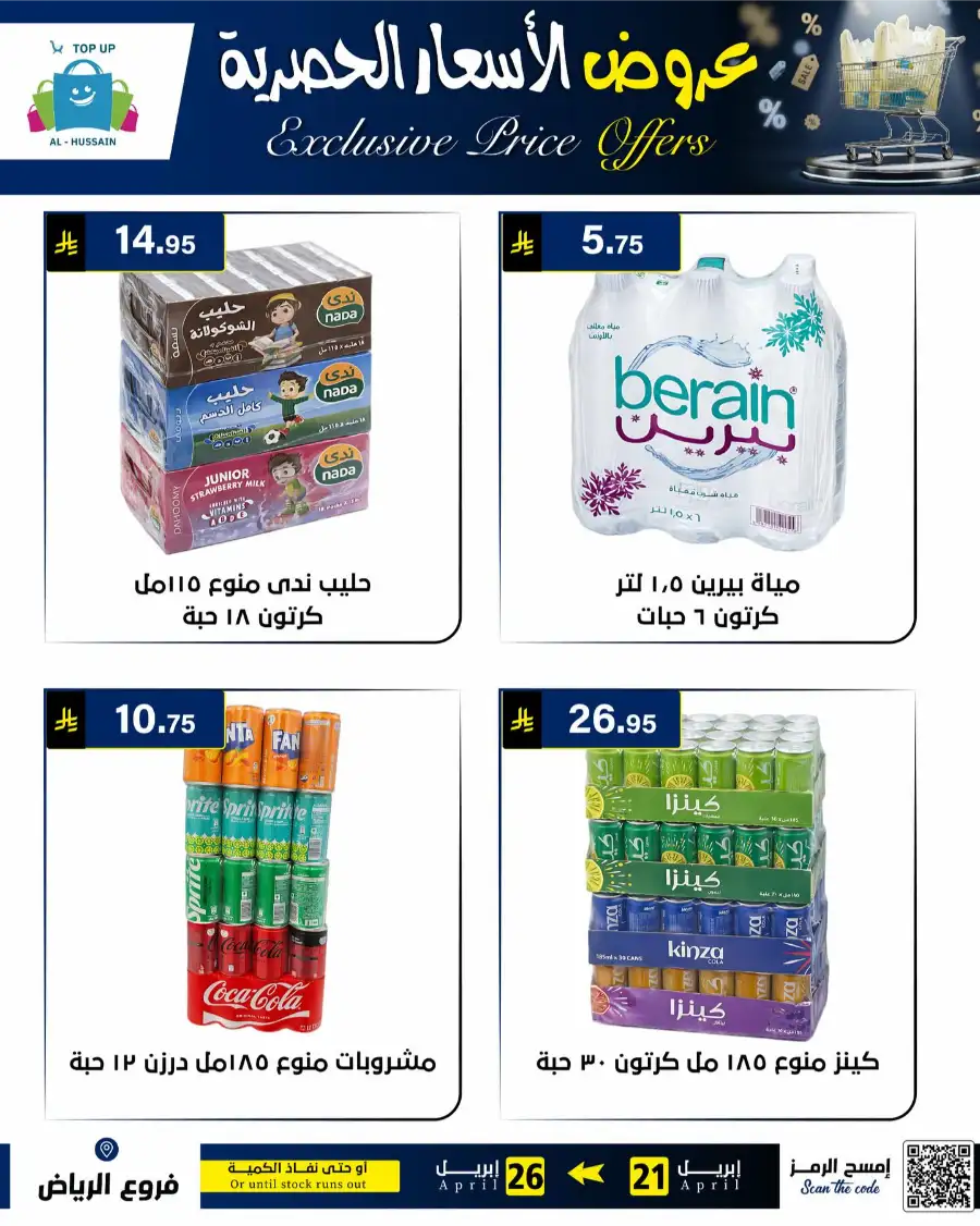 Top Up Riyadh - Exclusive Price Offers April 2026 page 39