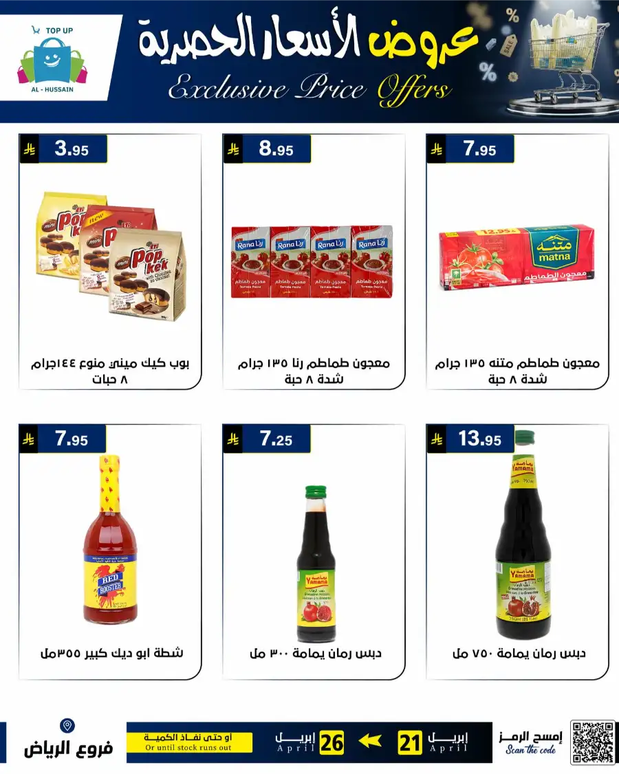 Top Up Riyadh - Exclusive Price Offers April 2026 page 40