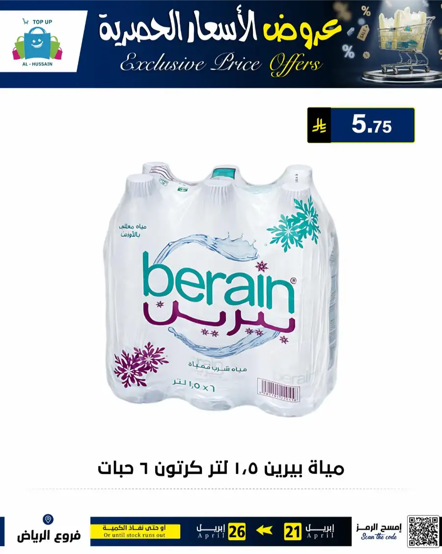 Top Up Riyadh - Exclusive Price Offers April 2026 page 45