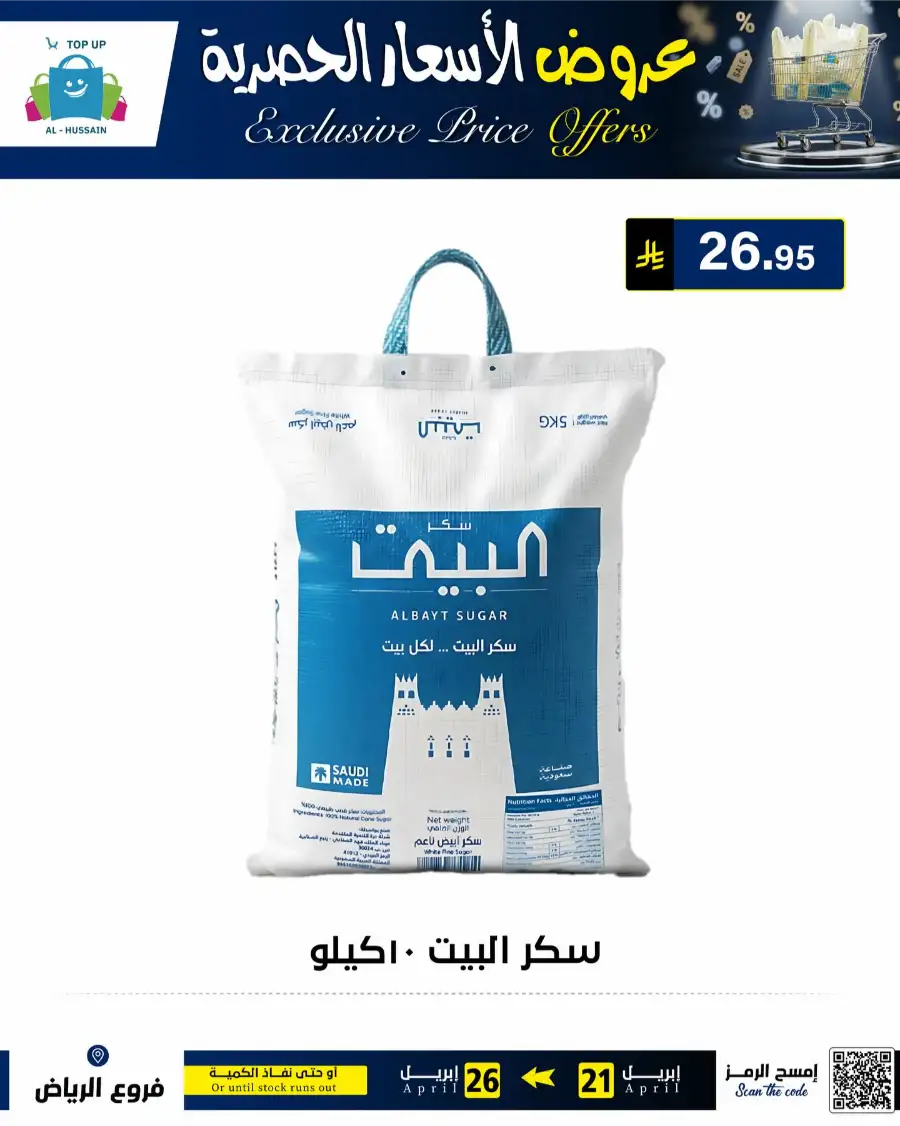 Top Up Riyadh - Exclusive Price Offers April 2026 page 47