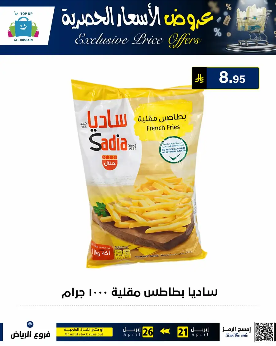 Top Up Riyadh - Exclusive Price Offers April 2026 page 48