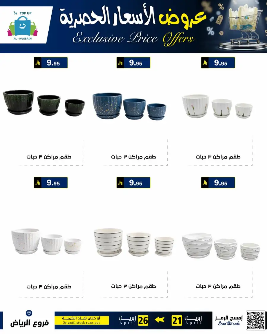 Top Up Riyadh - Exclusive Price Offers April 2026 page 50