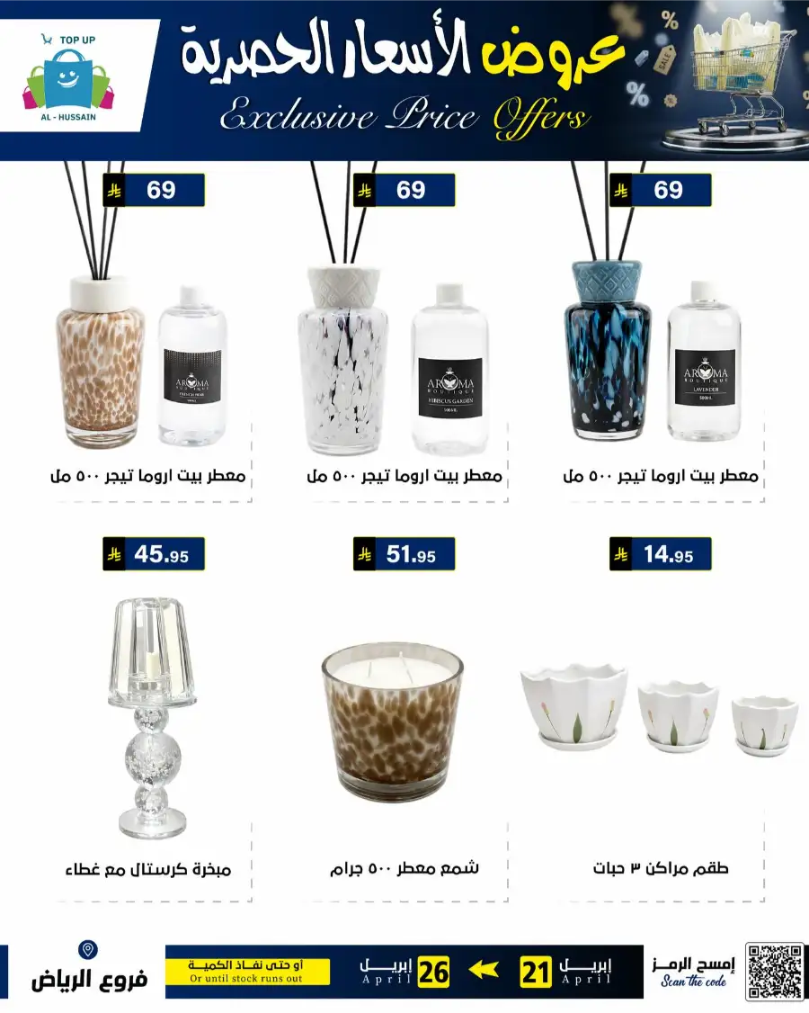 Top Up Riyadh - Exclusive Price Offers April 2026 page 51