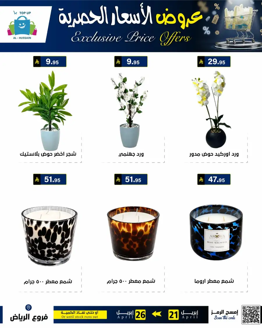 Top Up Riyadh - Exclusive Price Offers April 2026 page 53