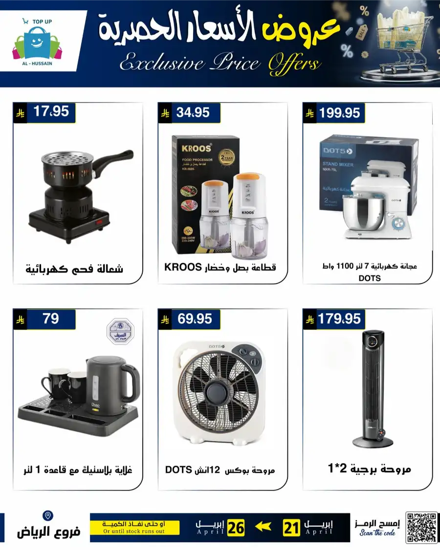 Top Up Riyadh - Exclusive Price Offers April 2026 page 58