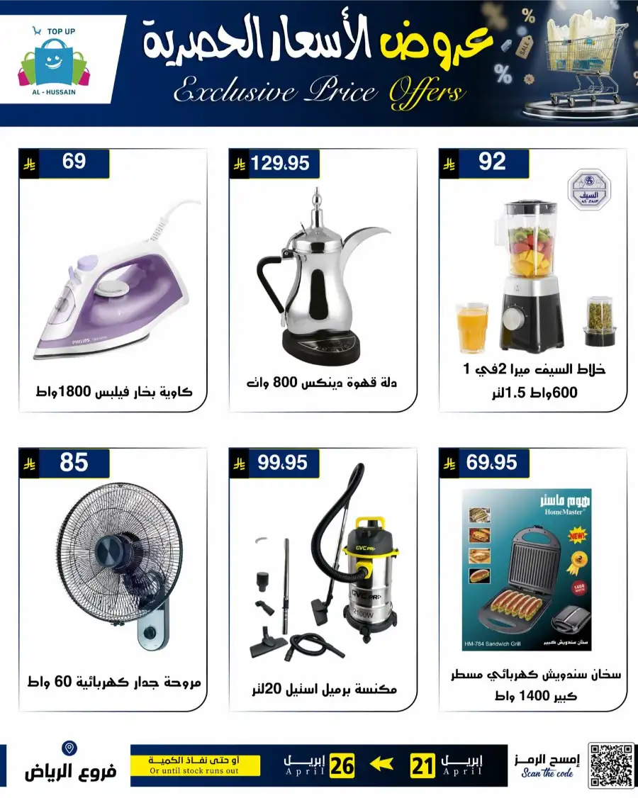 Top Up Riyadh - Exclusive Price Offers April 2026 page 59