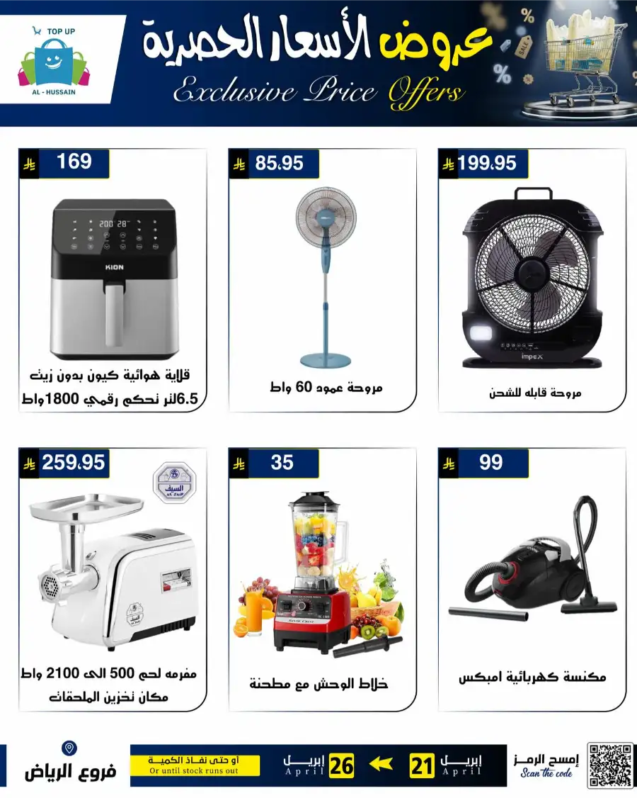 Top Up Riyadh - Exclusive Price Offers April 2026 page 60