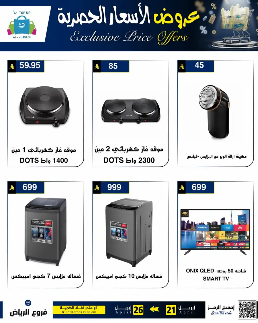 Top Up Riyadh - Exclusive Price Offers April 2026 page 61