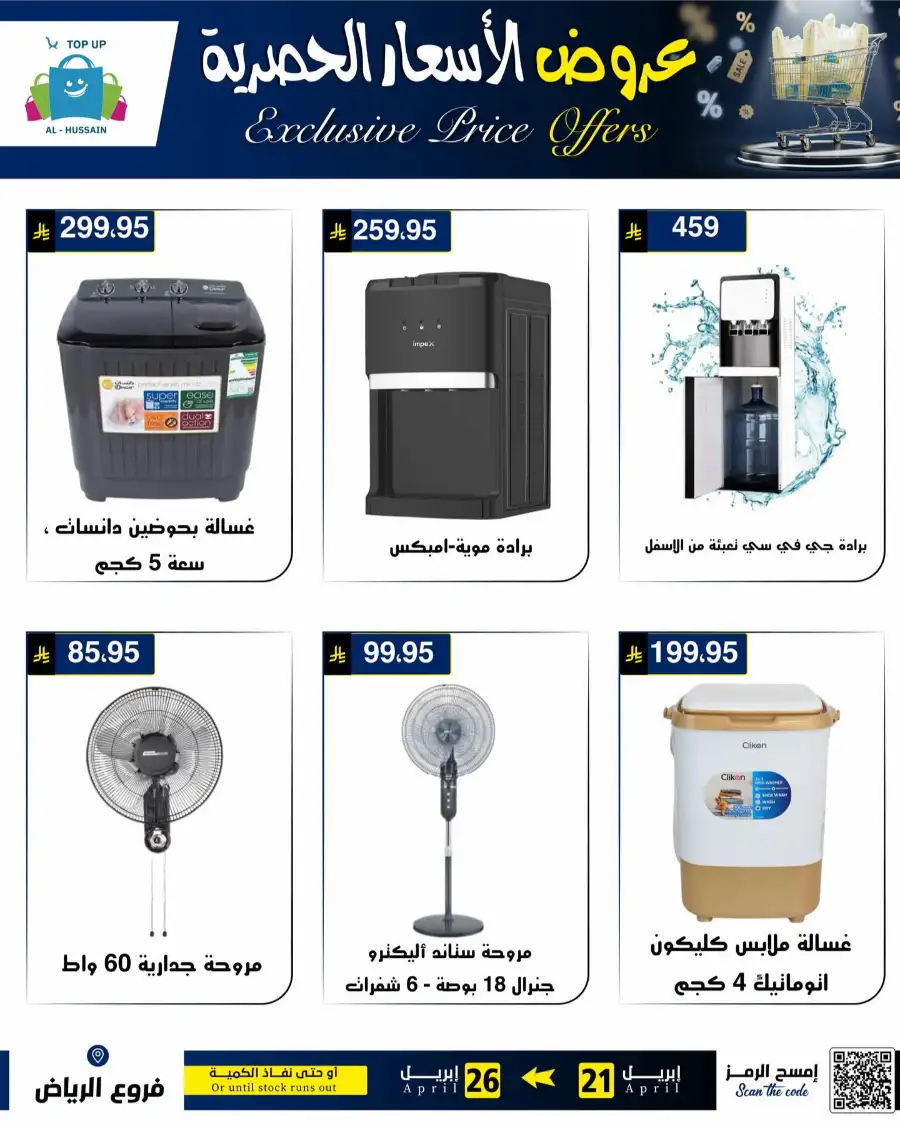 Top Up Riyadh - Exclusive Price Offers April 2026 page 62