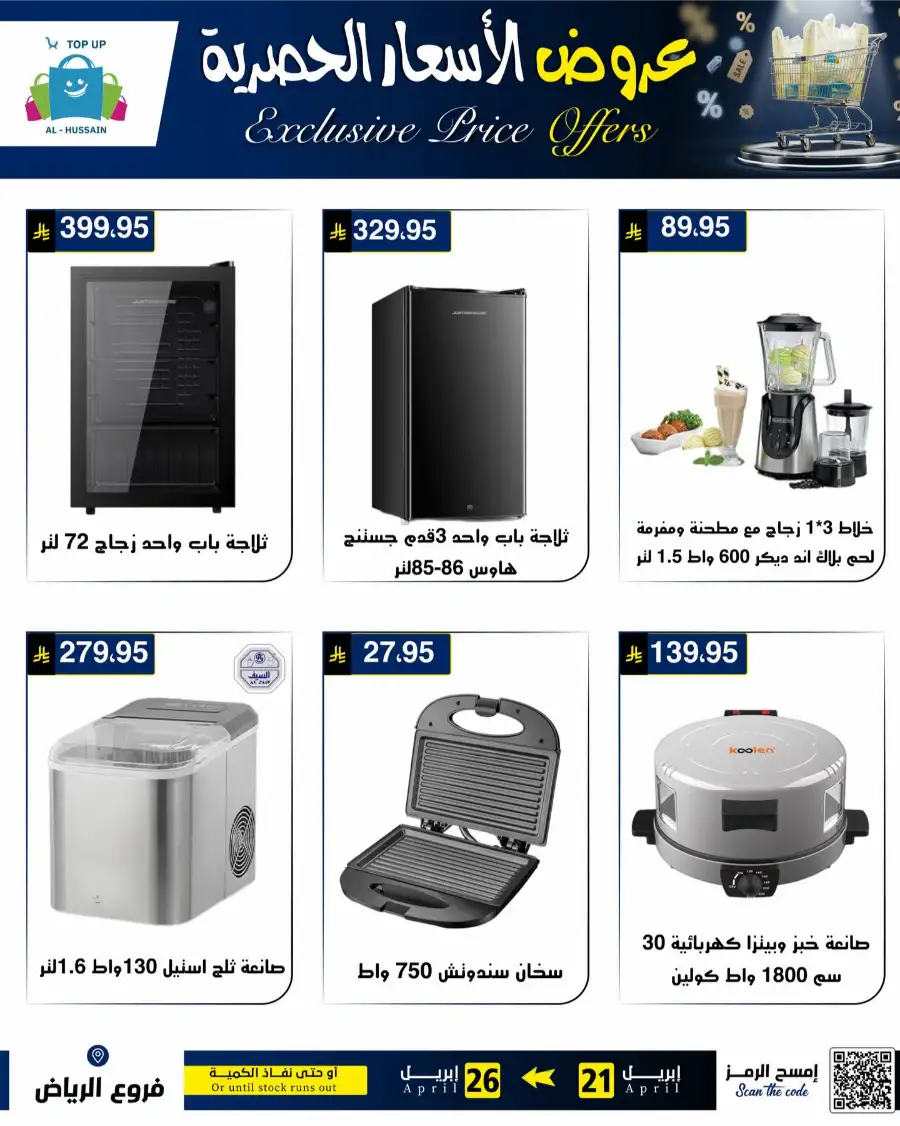 Top Up Riyadh - Exclusive Price Offers April 2026 page 63