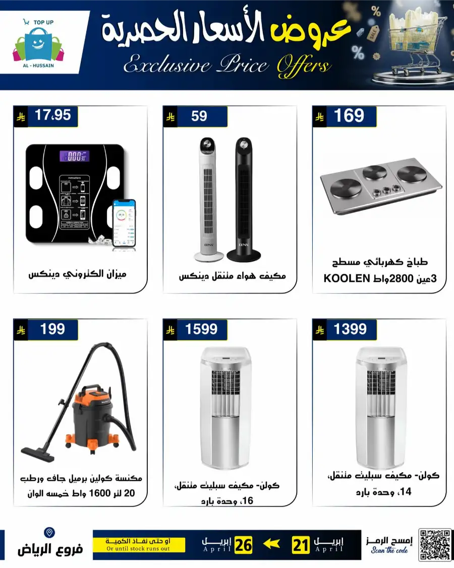 Top Up Riyadh - Exclusive Price Offers April 2026 page 67