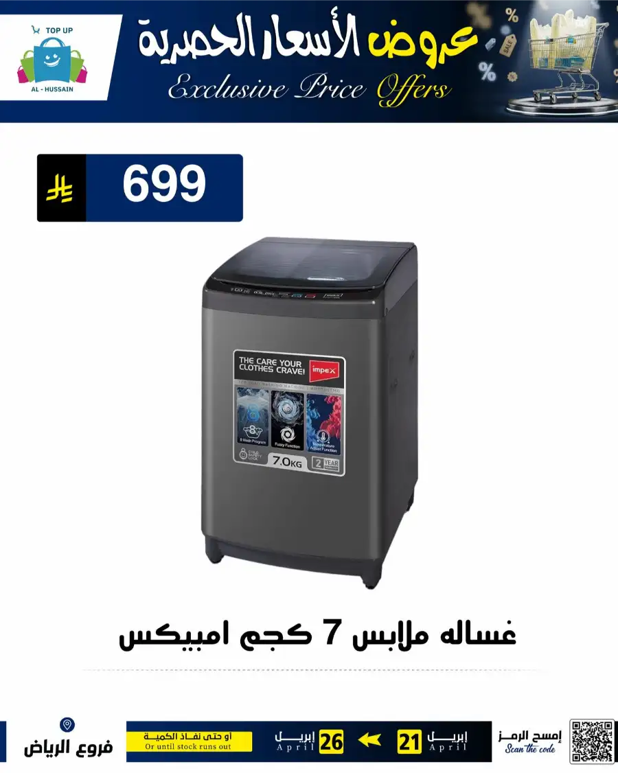 Top Up Riyadh - Exclusive Price Offers April 2026 page 69
