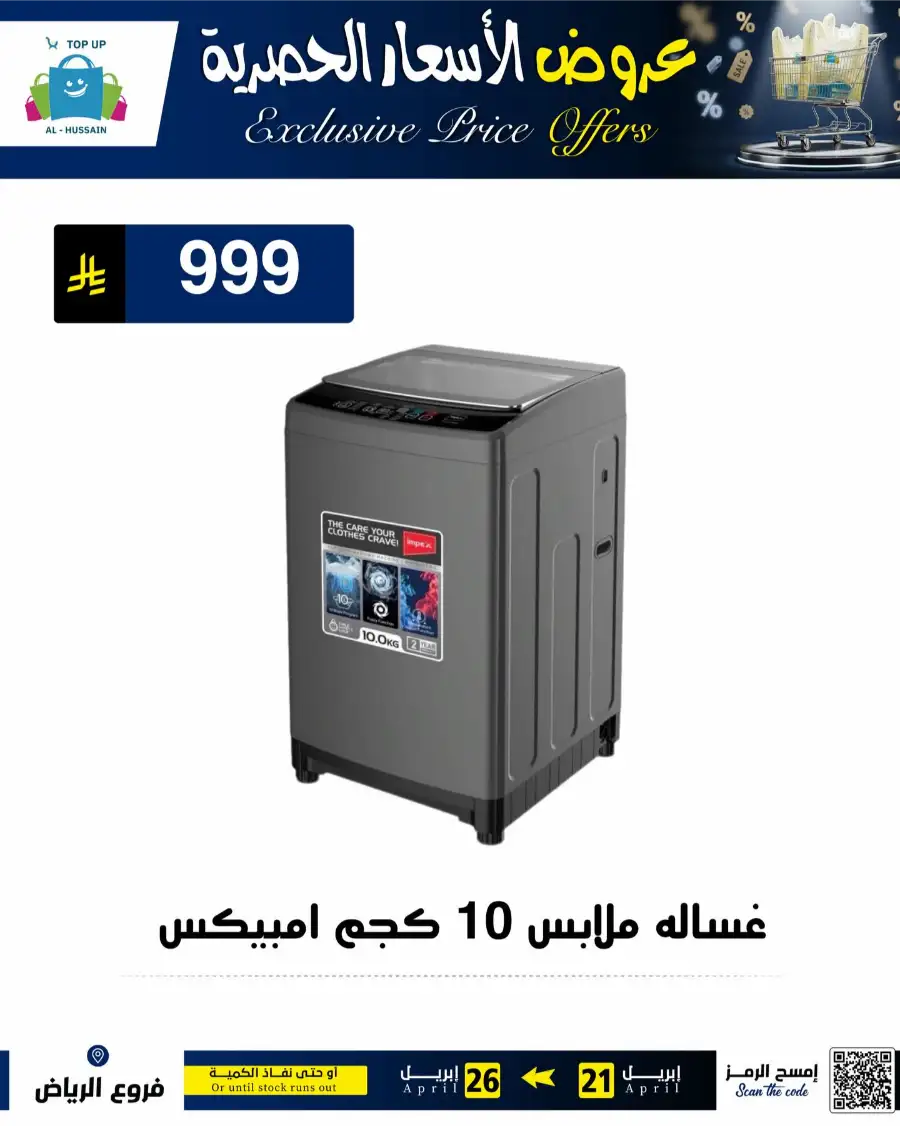 Top Up Riyadh - Exclusive Price Offers April 2026 page 70
