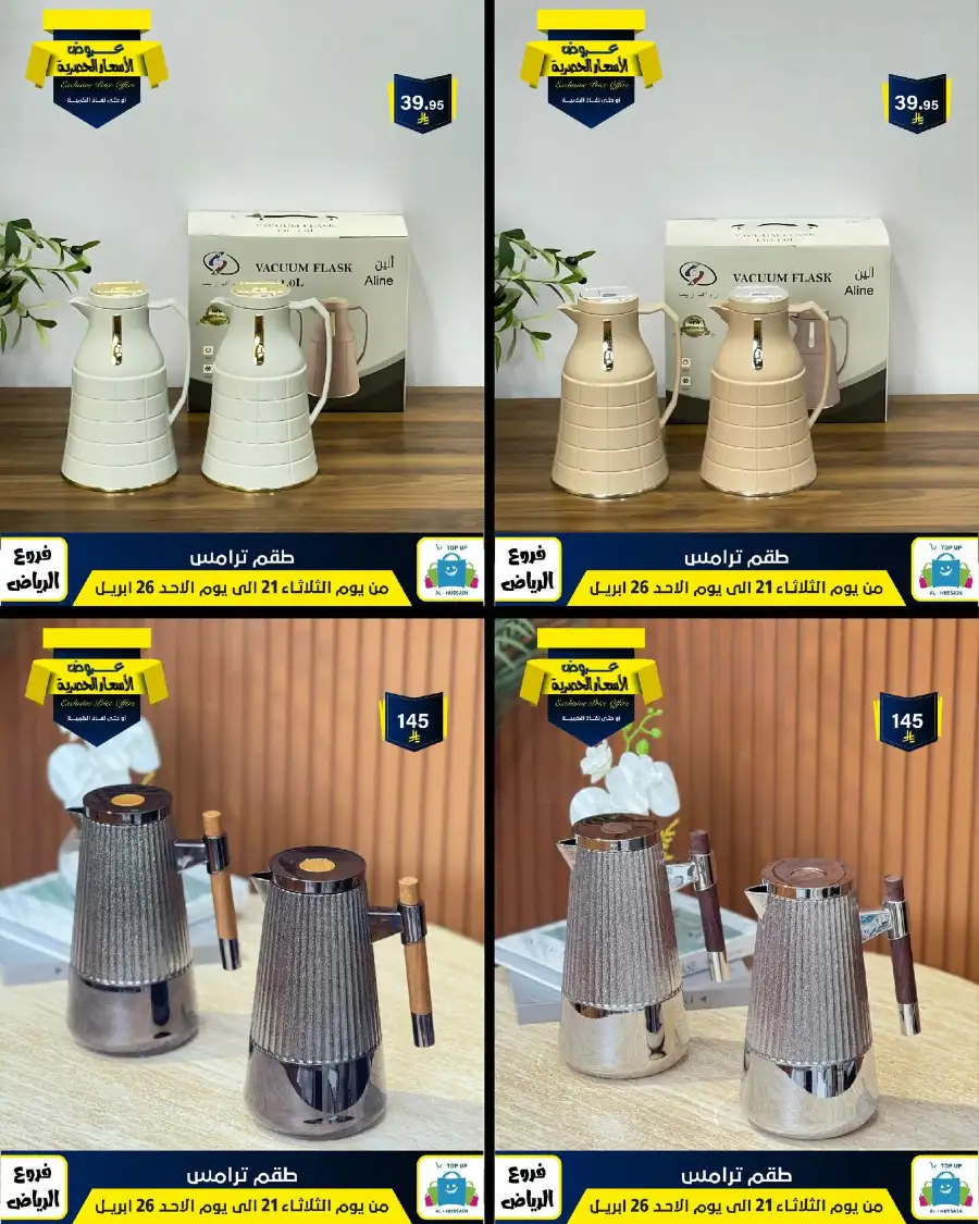 Top Up Riyadh - Exclusive Price Offers April 2026 page 73