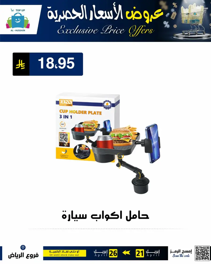 Top Up Riyadh - Exclusive Price Offers April 2026 page 8
