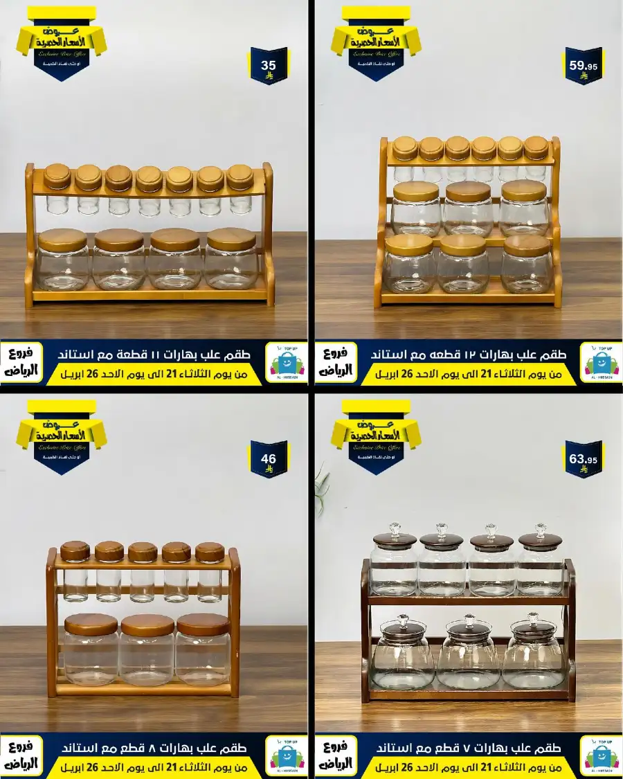 Top Up Riyadh - Exclusive Price Offers April 2026 page 83