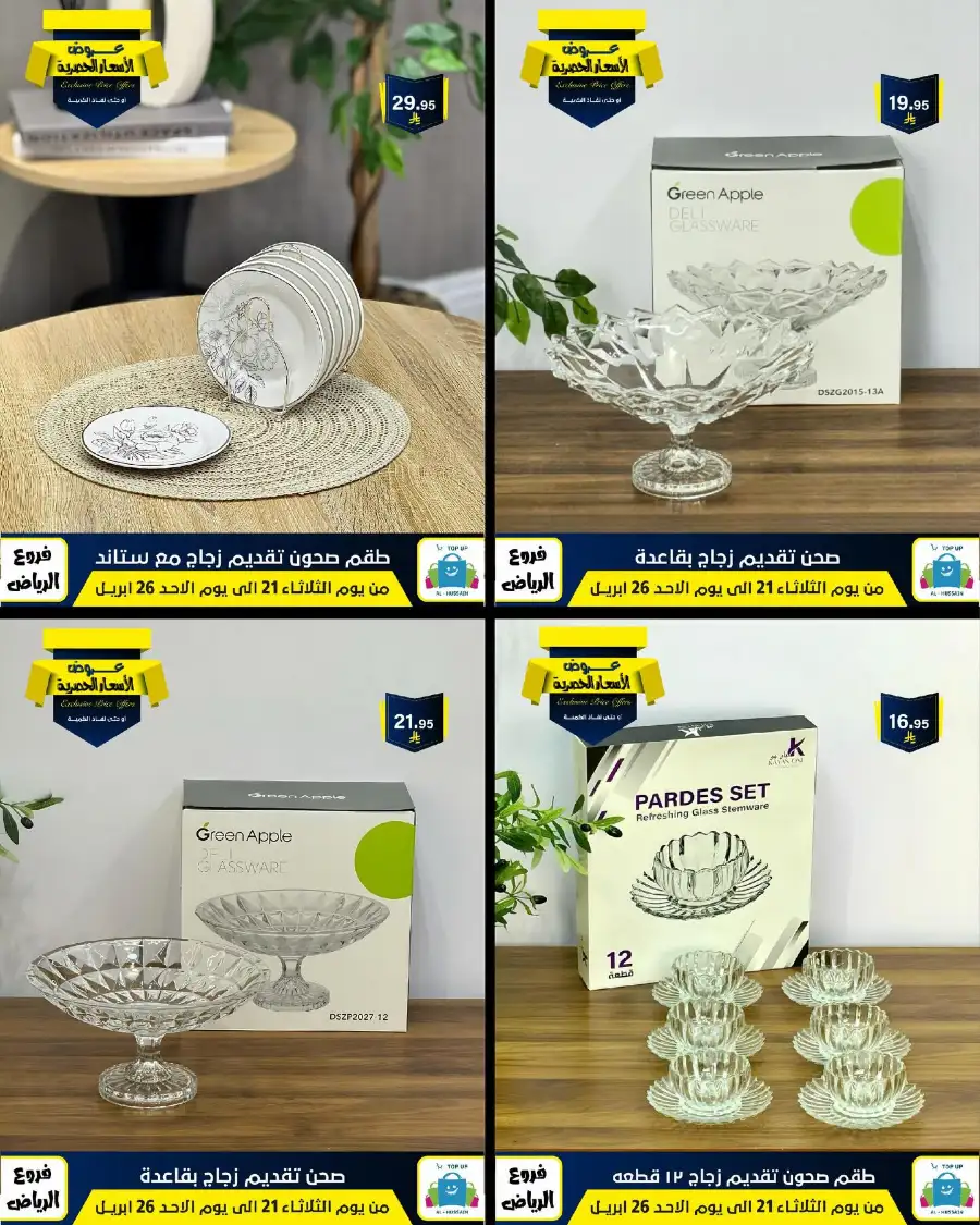 Top Up Riyadh - Exclusive Price Offers April 2026 page 88