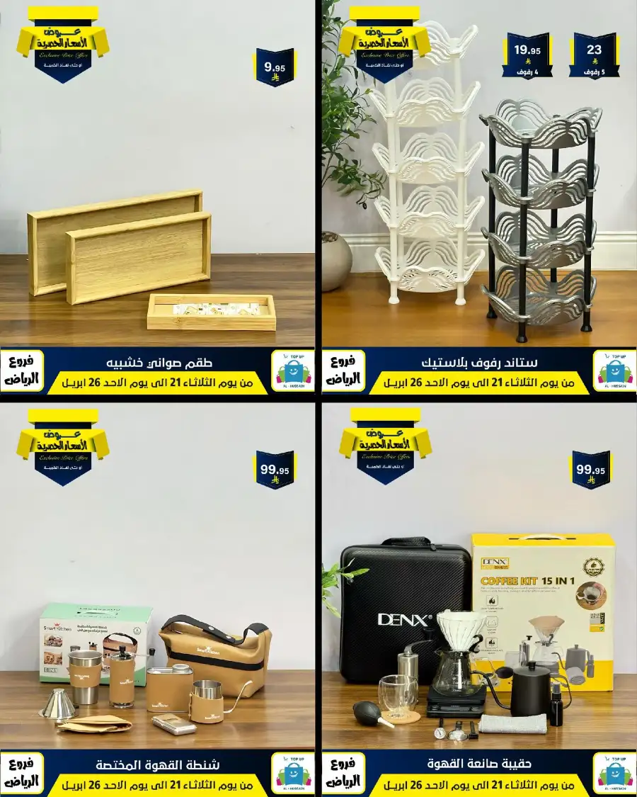 Top Up Riyadh - Exclusive Price Offers April 2026 page 89