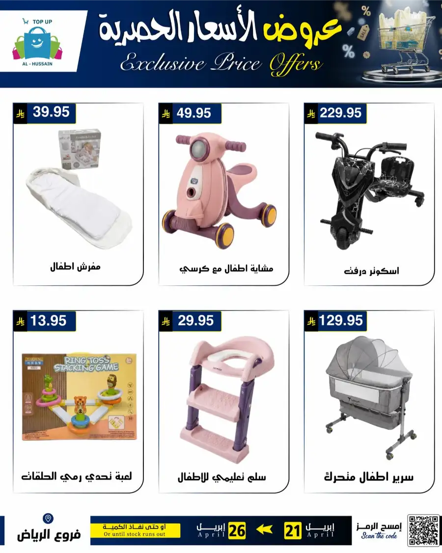 Top Up Riyadh - Exclusive Price Offers April 2026 page 9