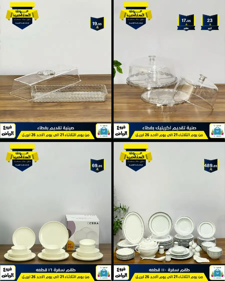 Top Up Riyadh - Exclusive Price Offers April 2026 page 90