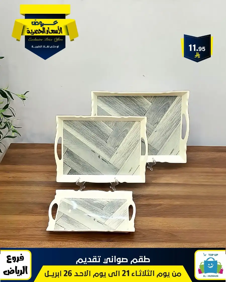 Top Up Riyadh - Exclusive Price Offers April 2026 page 91