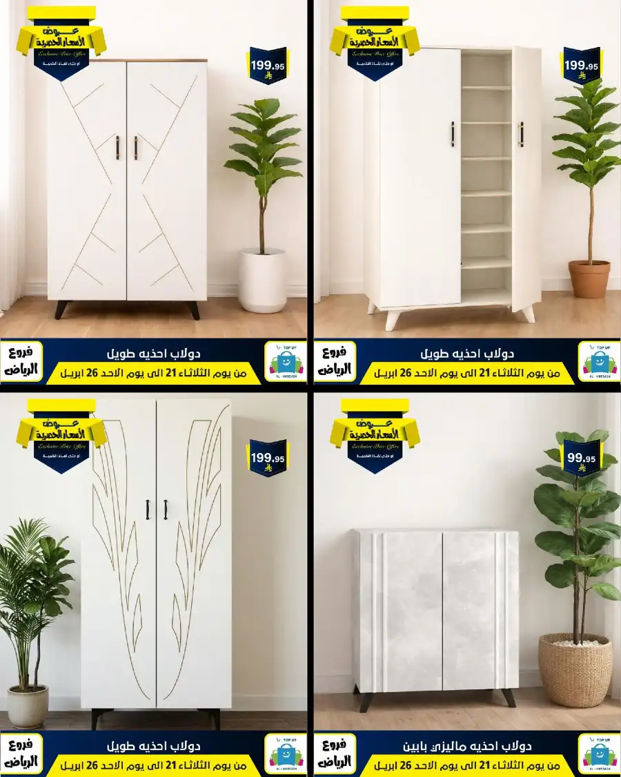 Top Up Riyadh - Exclusive Price Offers April 2026 page 94