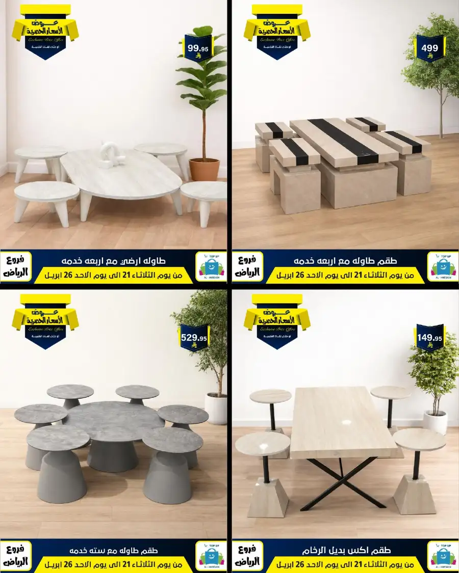 Top Up Riyadh - Exclusive Price Offers April 2026 page 96