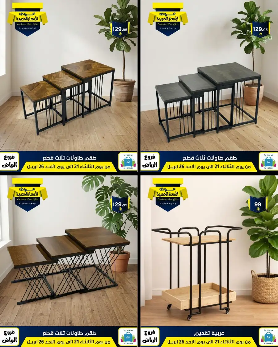 Top Up Riyadh - Exclusive Price Offers April 2026 page 97