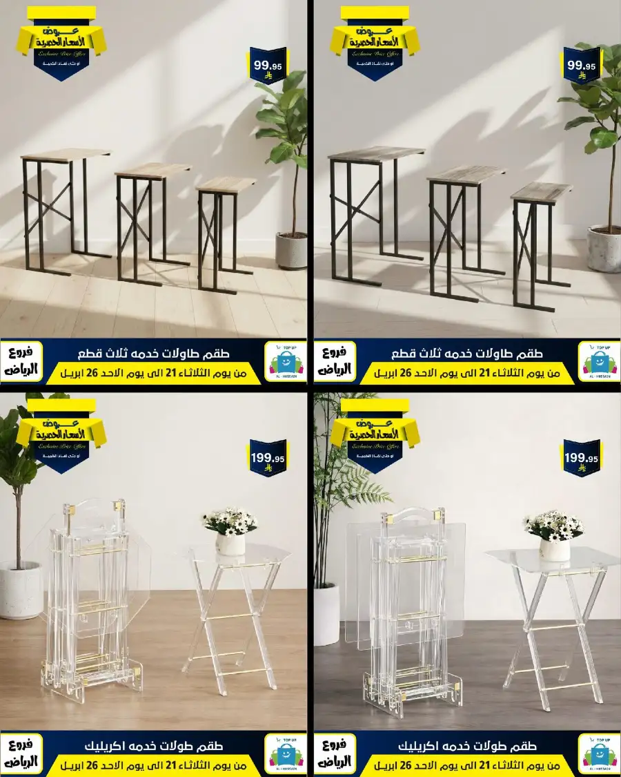 Top Up Riyadh - Exclusive Price Offers April 2026 page 98