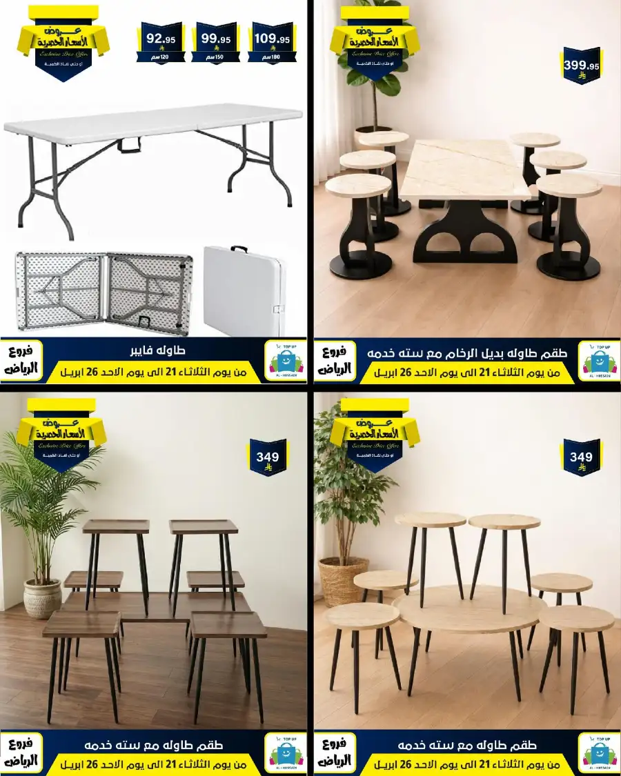 Top Up Riyadh - Exclusive Price Offers April 2026 page 99