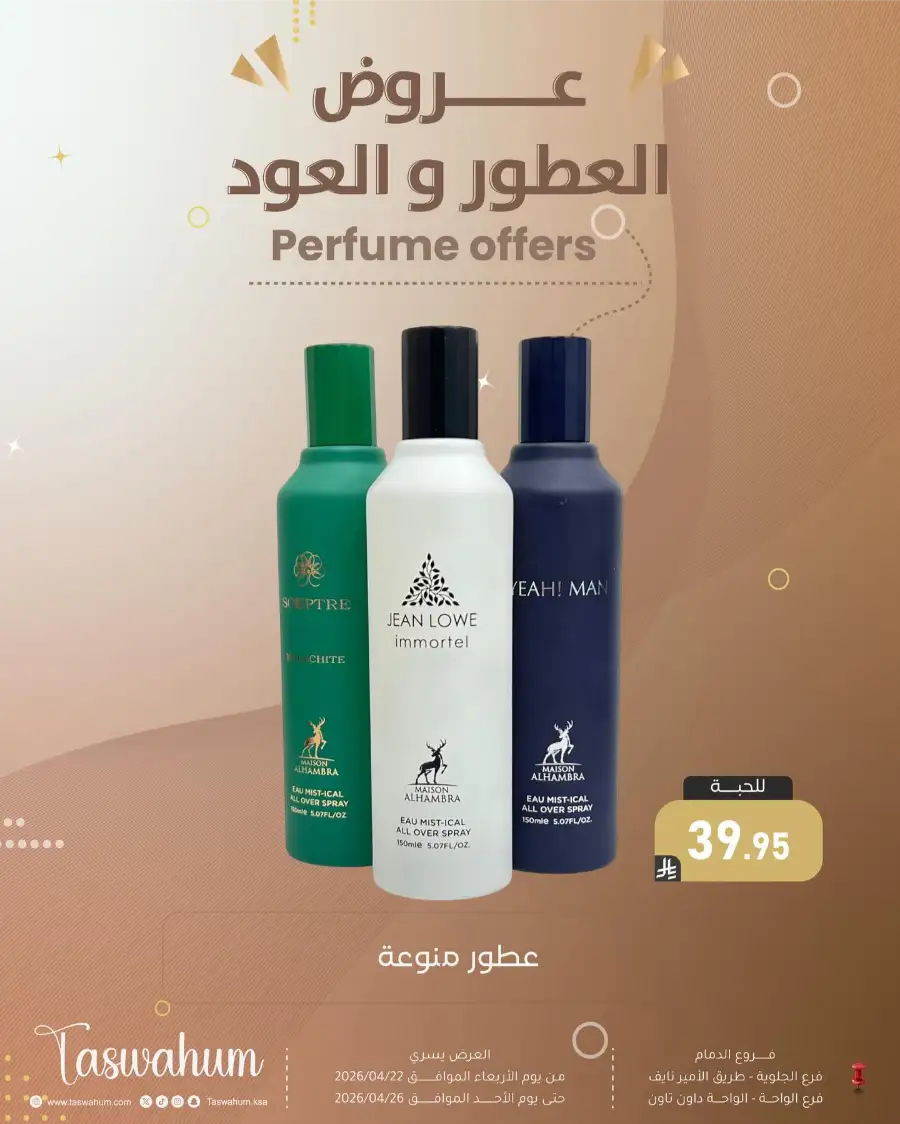 Family Discount Dammam: Electronics & Cosmetic Best Offers page 101