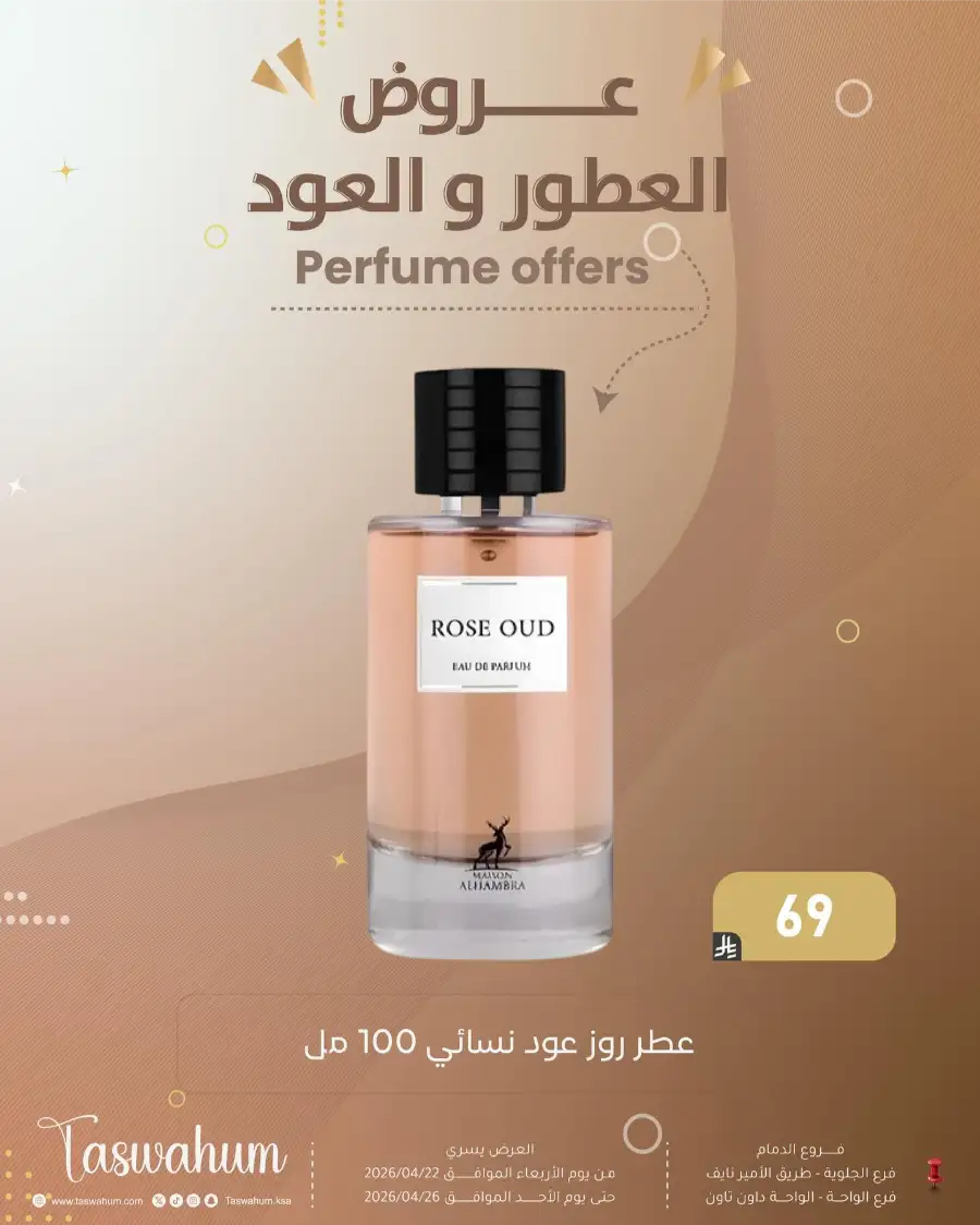 Family Discount Dammam: Electronics & Cosmetic Best Offers page 102