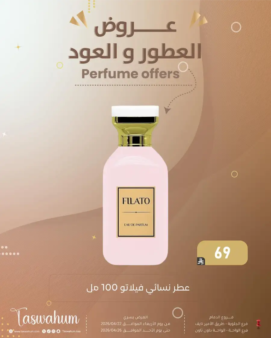 Family Discount Dammam: Electronics & Cosmetic Best Offers page 105