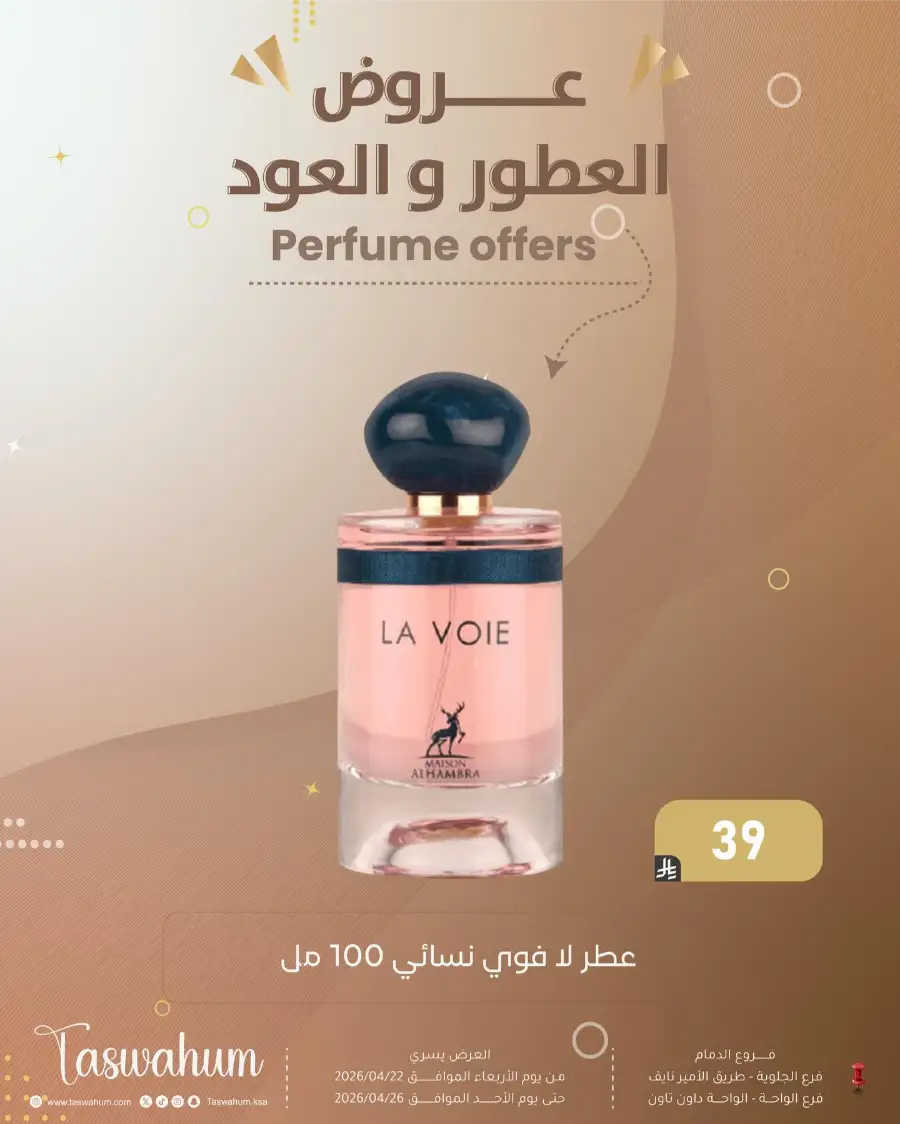 Family Discount Dammam: Electronics & Cosmetic Best Offers page 106