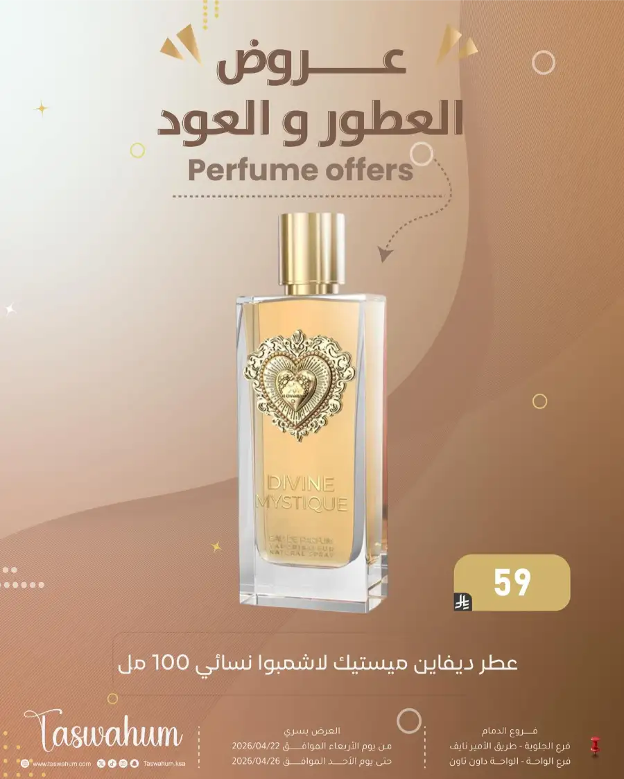 Family Discount Dammam: Electronics & Cosmetic Best Offers page 107