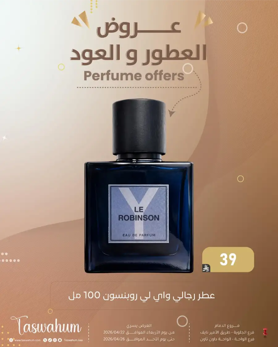 Family Discount Dammam: Electronics & Cosmetic Best Offers page 108