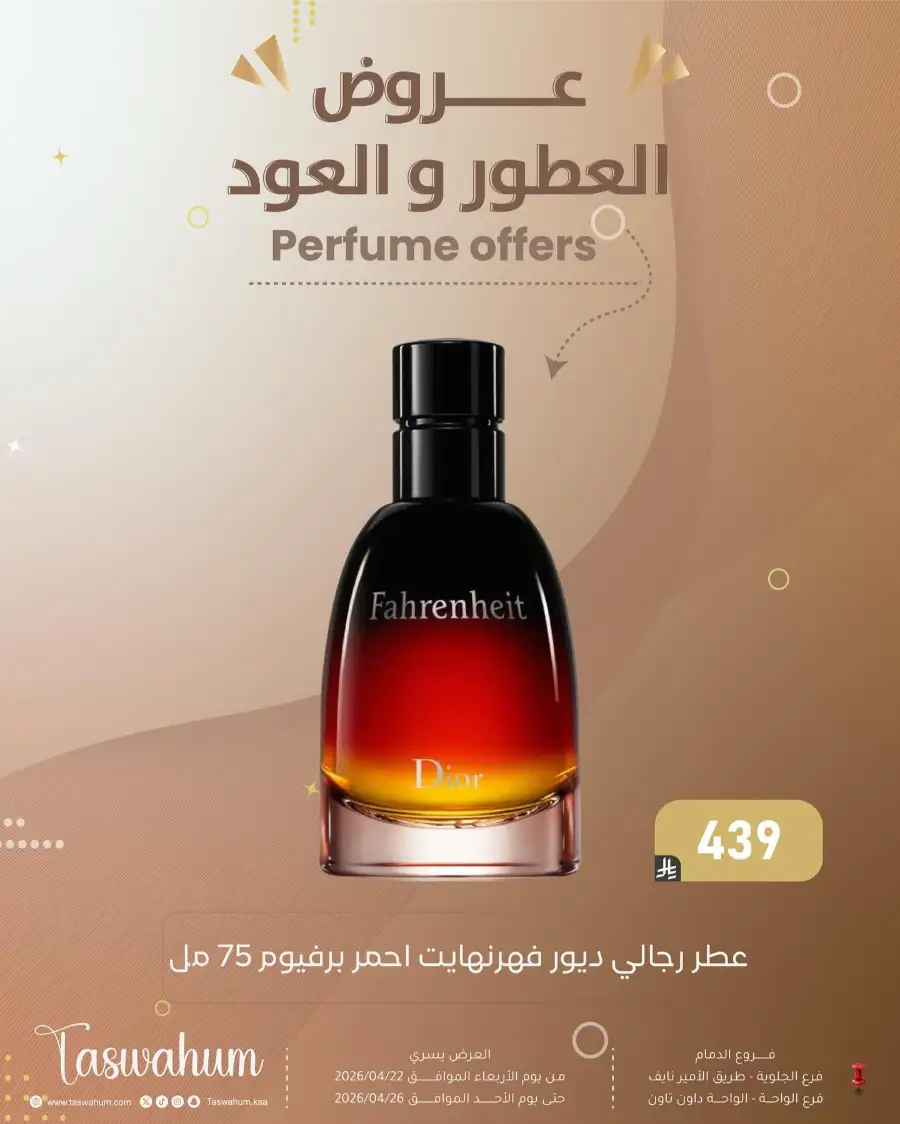 Family Discount Dammam: Electronics & Cosmetic Best Offers page 110