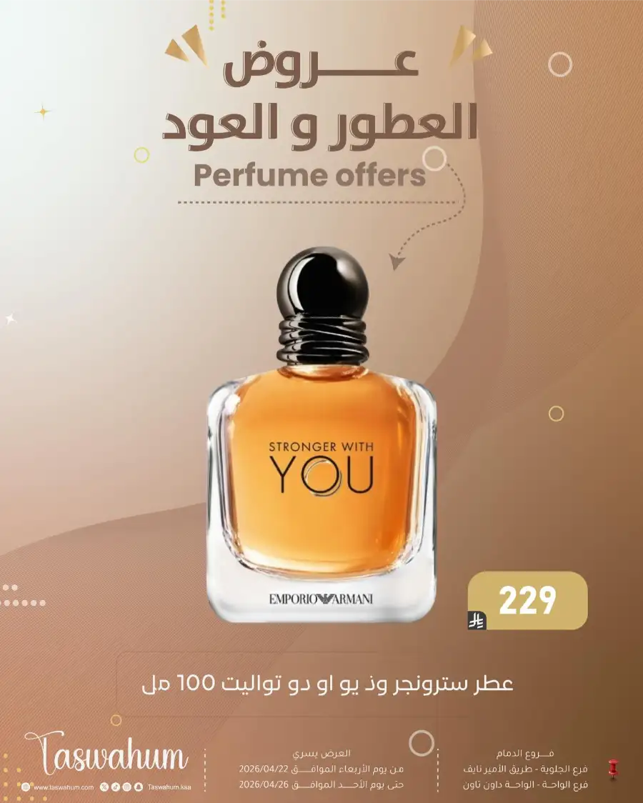 Family Discount Dammam: Electronics & Cosmetic Best Offers page 111