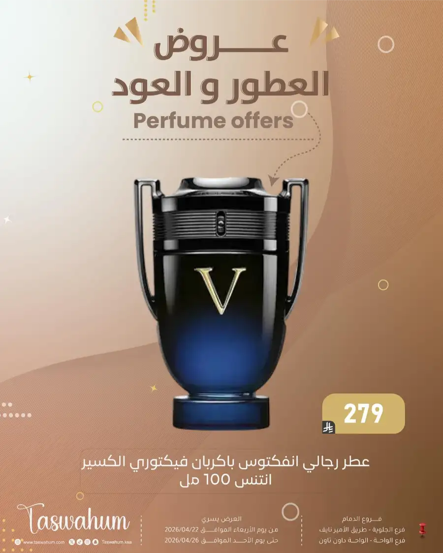 Family Discount Dammam: Electronics & Cosmetic Best Offers page 112