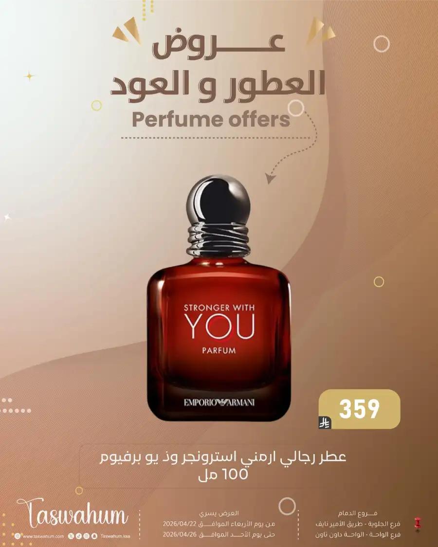 Family Discount Dammam: Electronics & Cosmetic Best Offers page 113